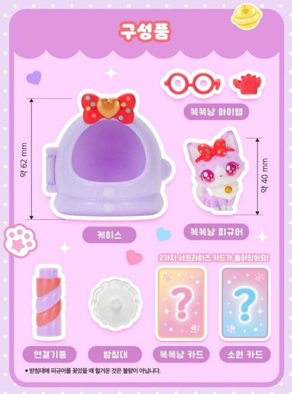 WISH CAT 똑똑냥