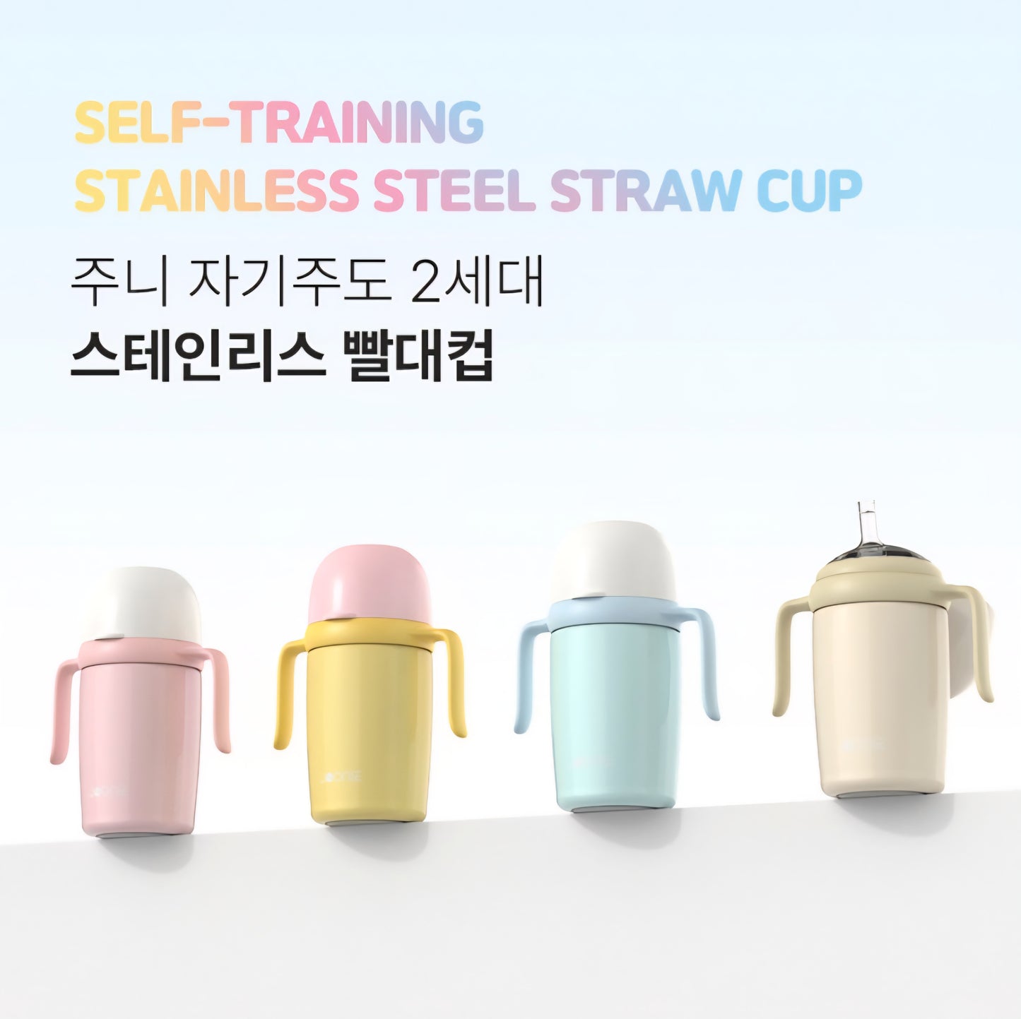 JOONIE STAINLESS STRAW CUP