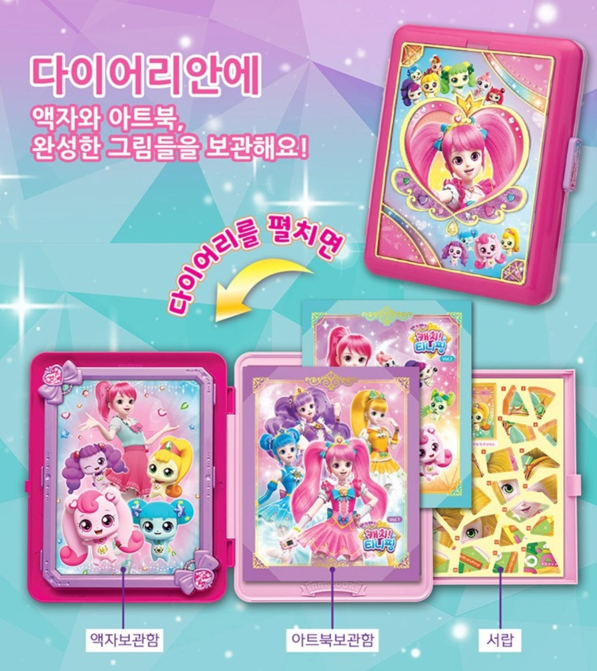 TEENIEPING JEWELRY DELUX ARTBOOK