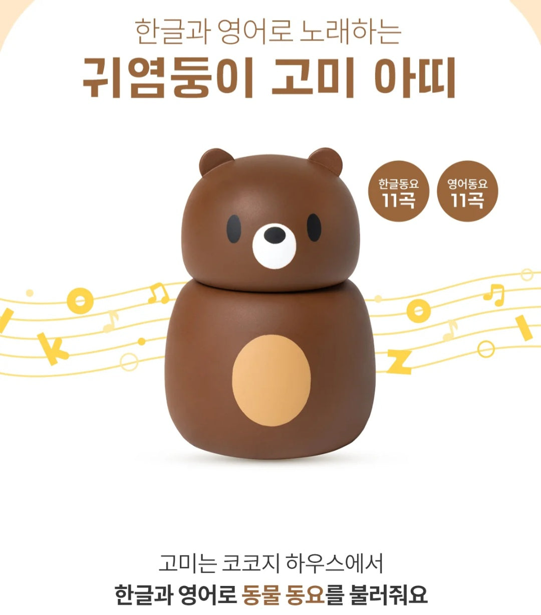 KOKOZI KOREAN LANGUAGE WORD PLAY 8 SET