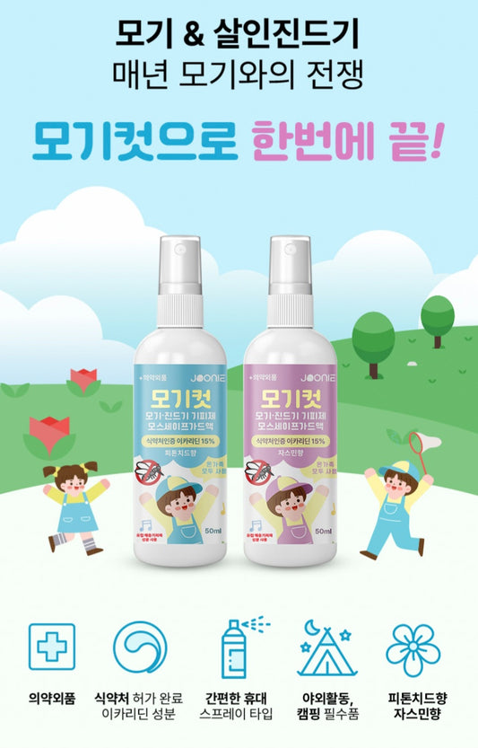 JOONIE ANTI MOSQUITO SPRAY