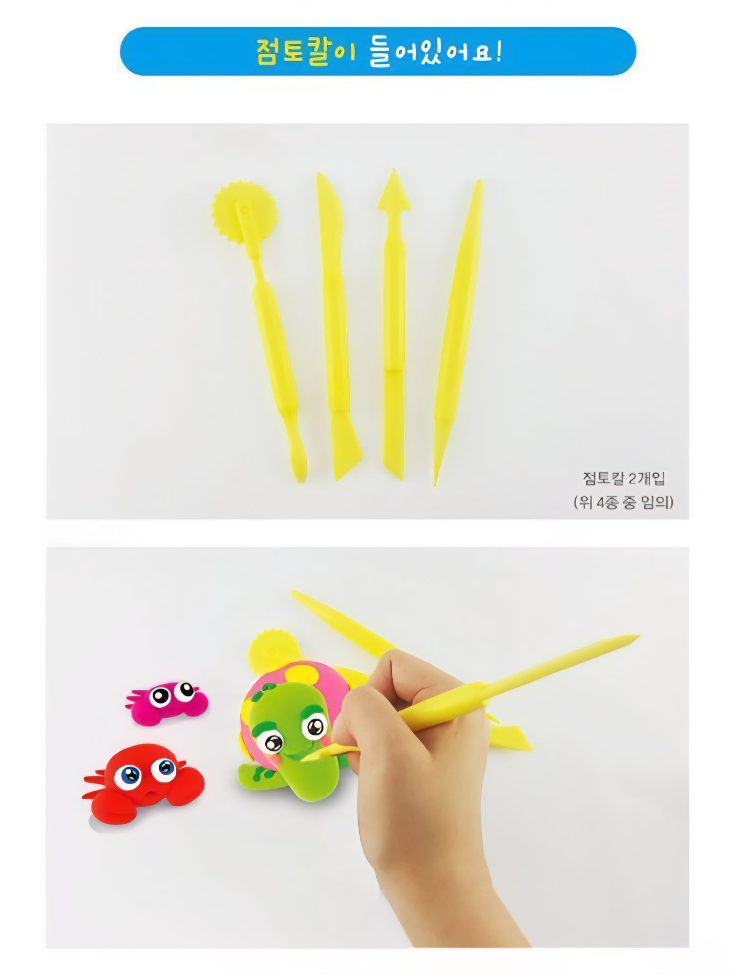 SEA ANIMAL CLAY