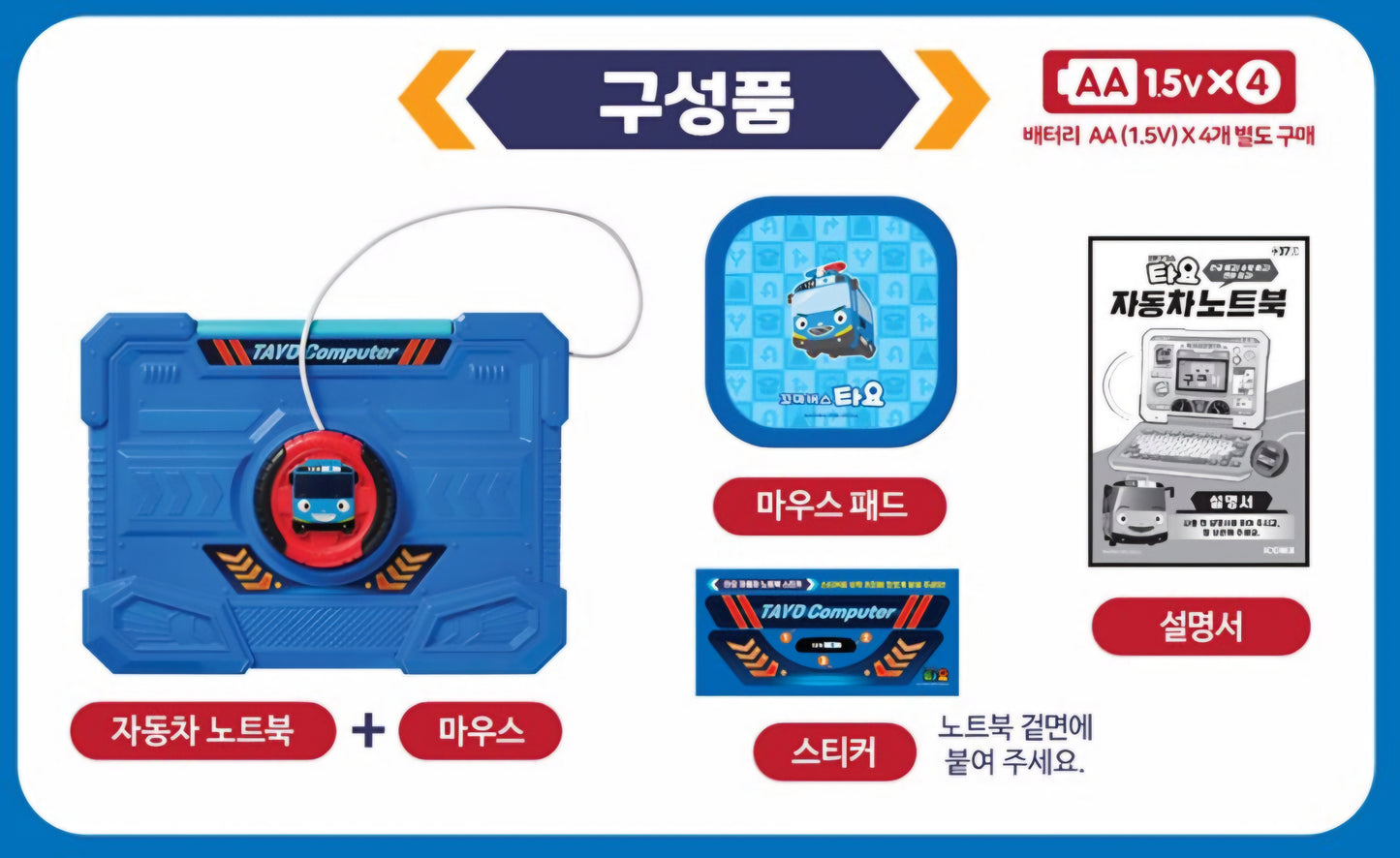 TAYO VEHICLE NOTEBOOK