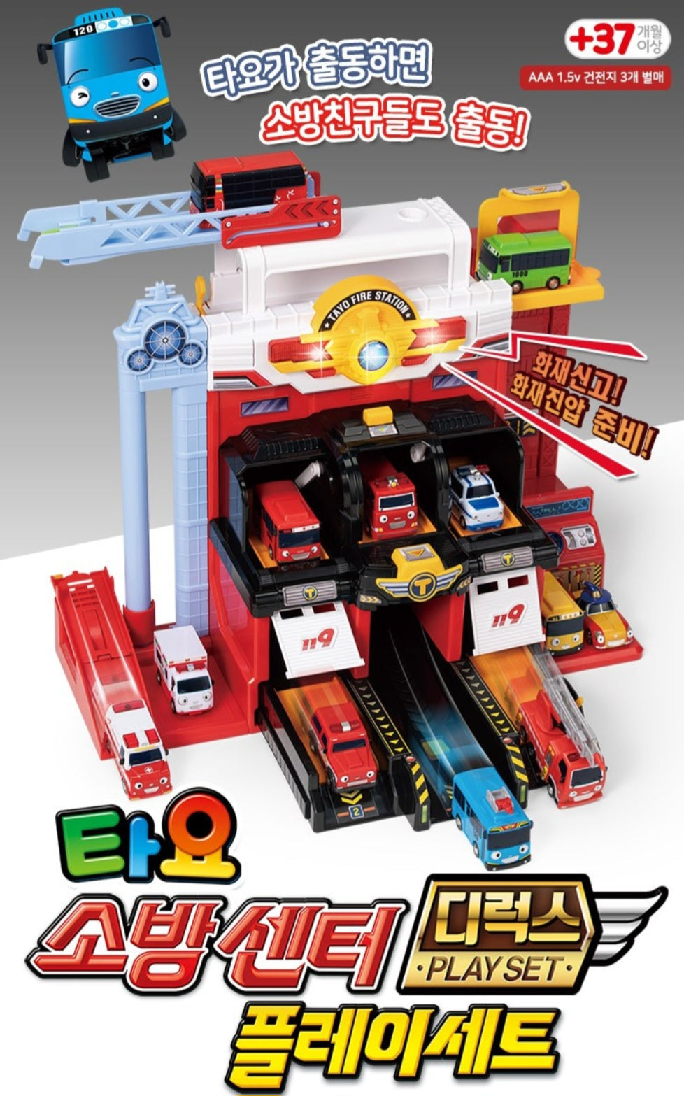 TAYO FIRE STATION DELUXE PLAY SET