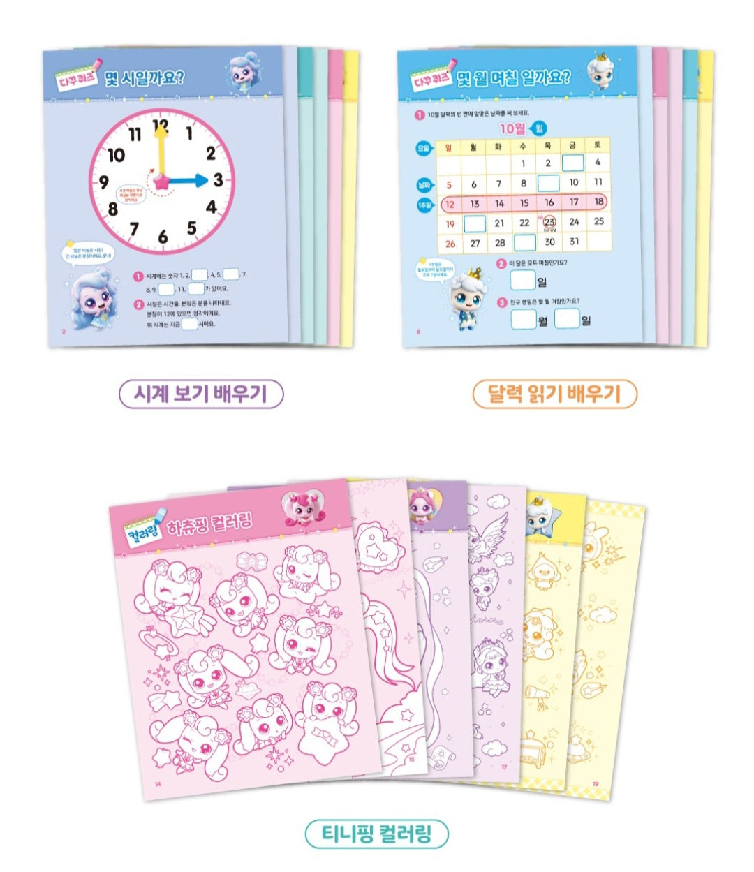 TEENIEPING SHOOTING STAR DIARY DECO