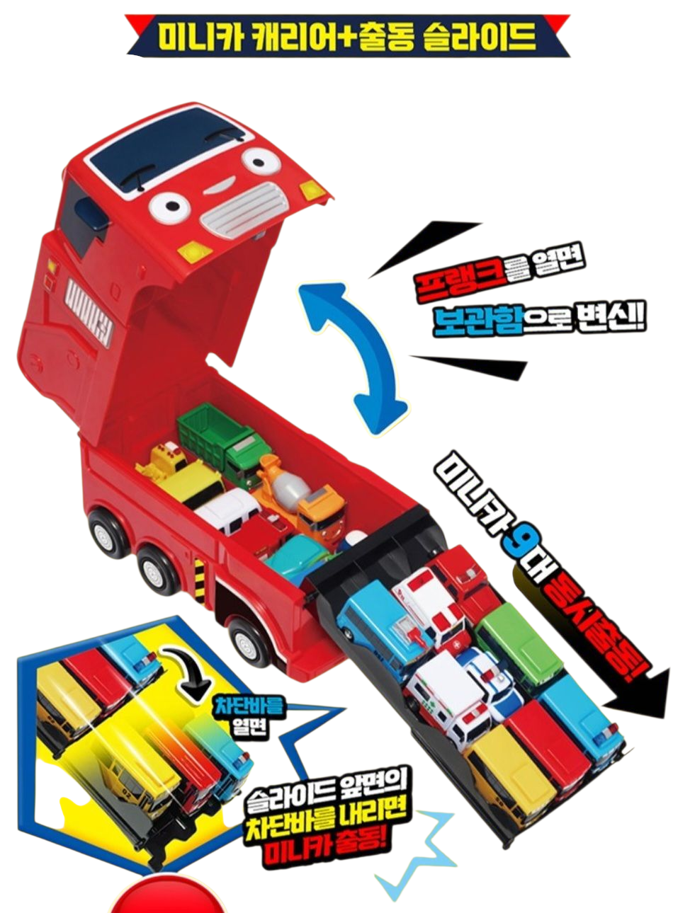 TAYO RESCUE MINI CAR CARRIER