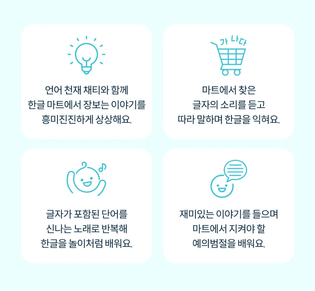 KOKOZI KOREAN LANGUAGE WORD PLAY 8 SET