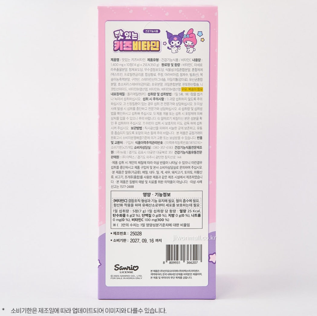 SR 산리오 MULTI VITAMIN