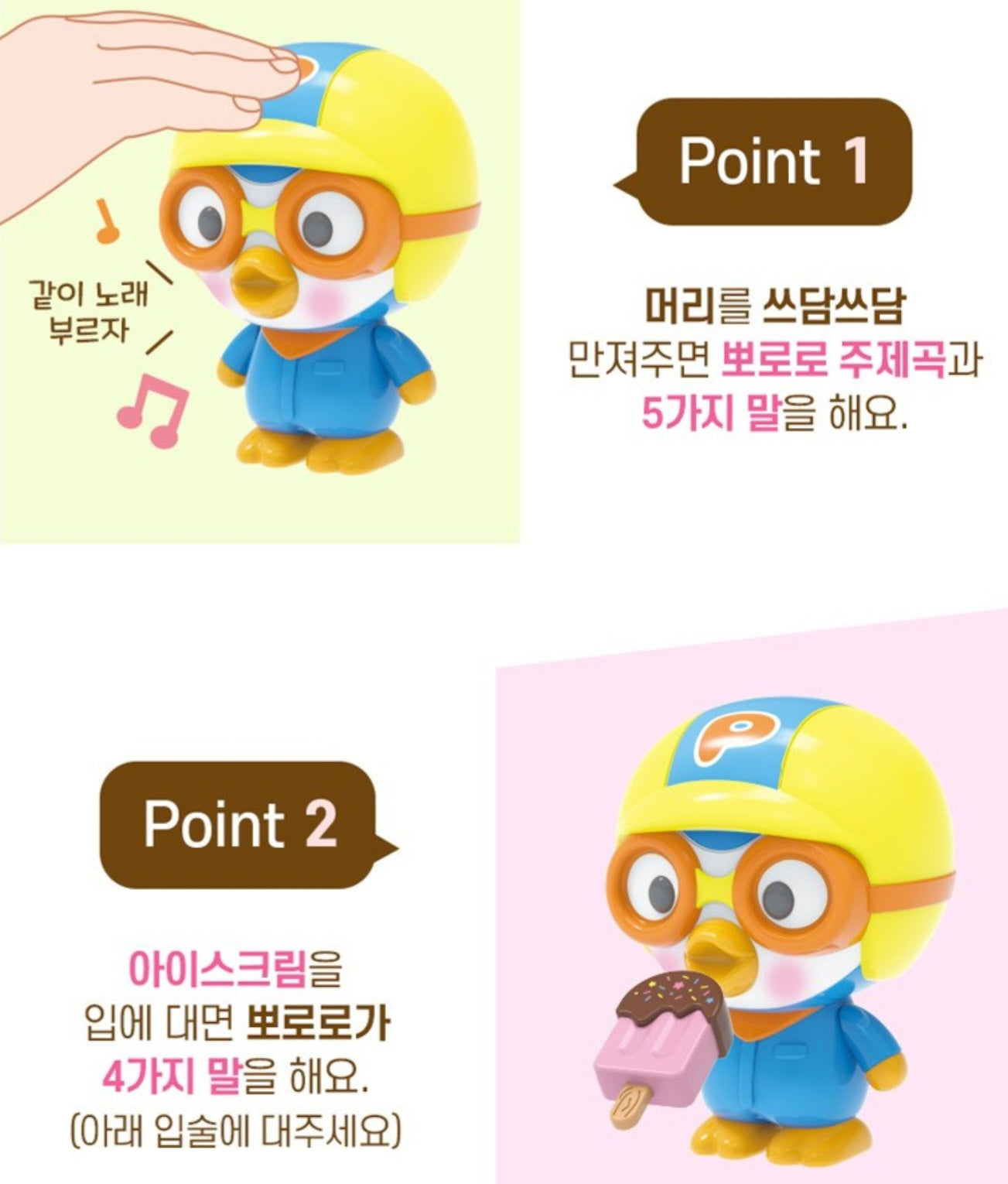 TALKING PORORO
