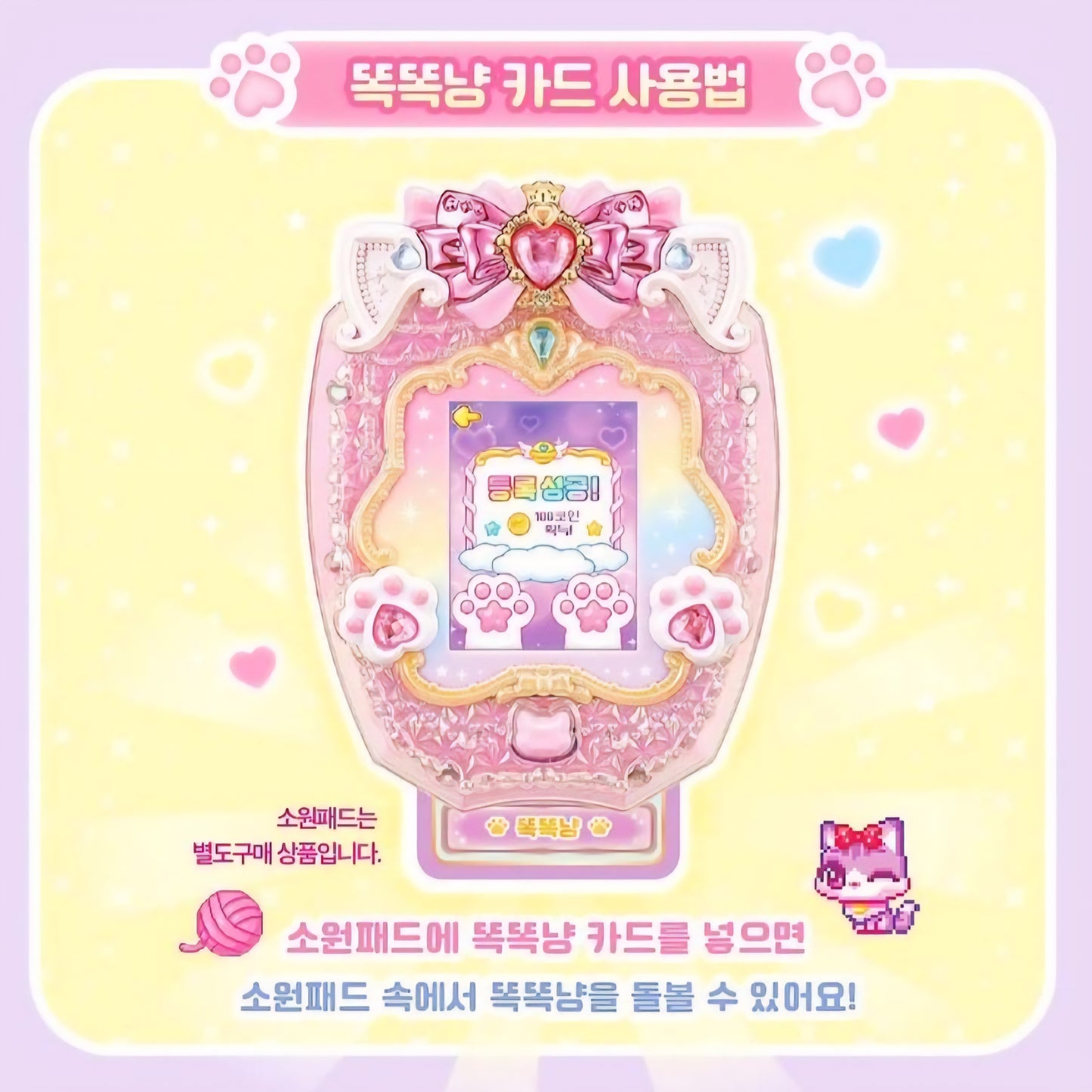 WISH CAT 똑똑냥