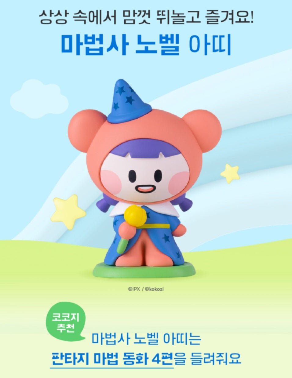 KOKOZI KOREAN LANGUAGE WORD PLAY 8 SET