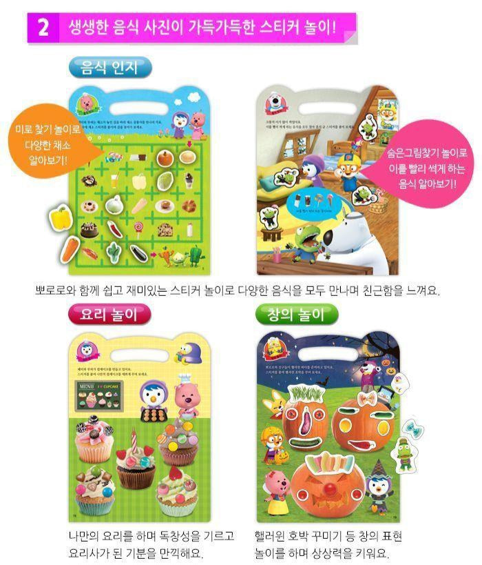 PORORO COOKING STICKER