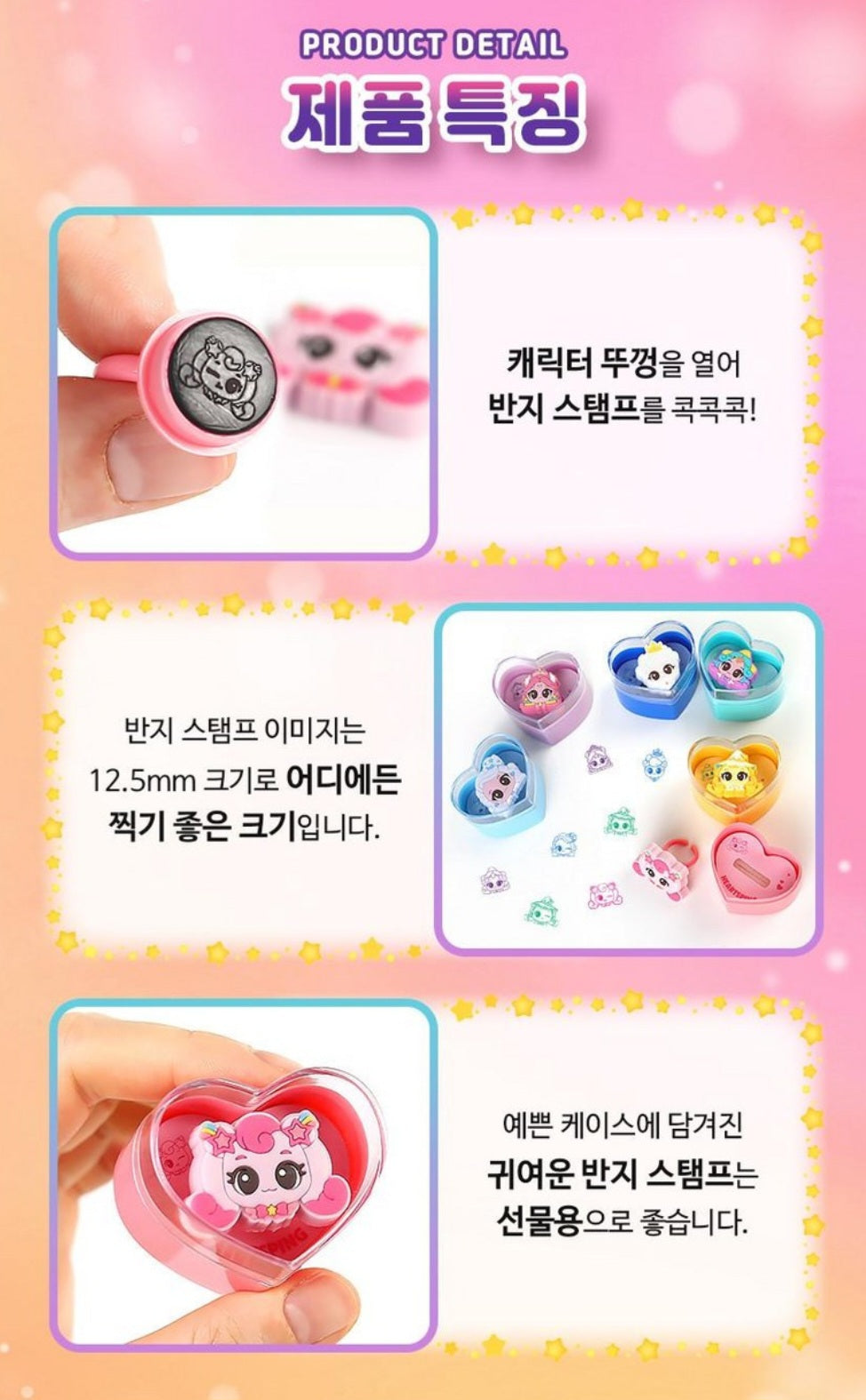 TEENIEPING STAMP RING