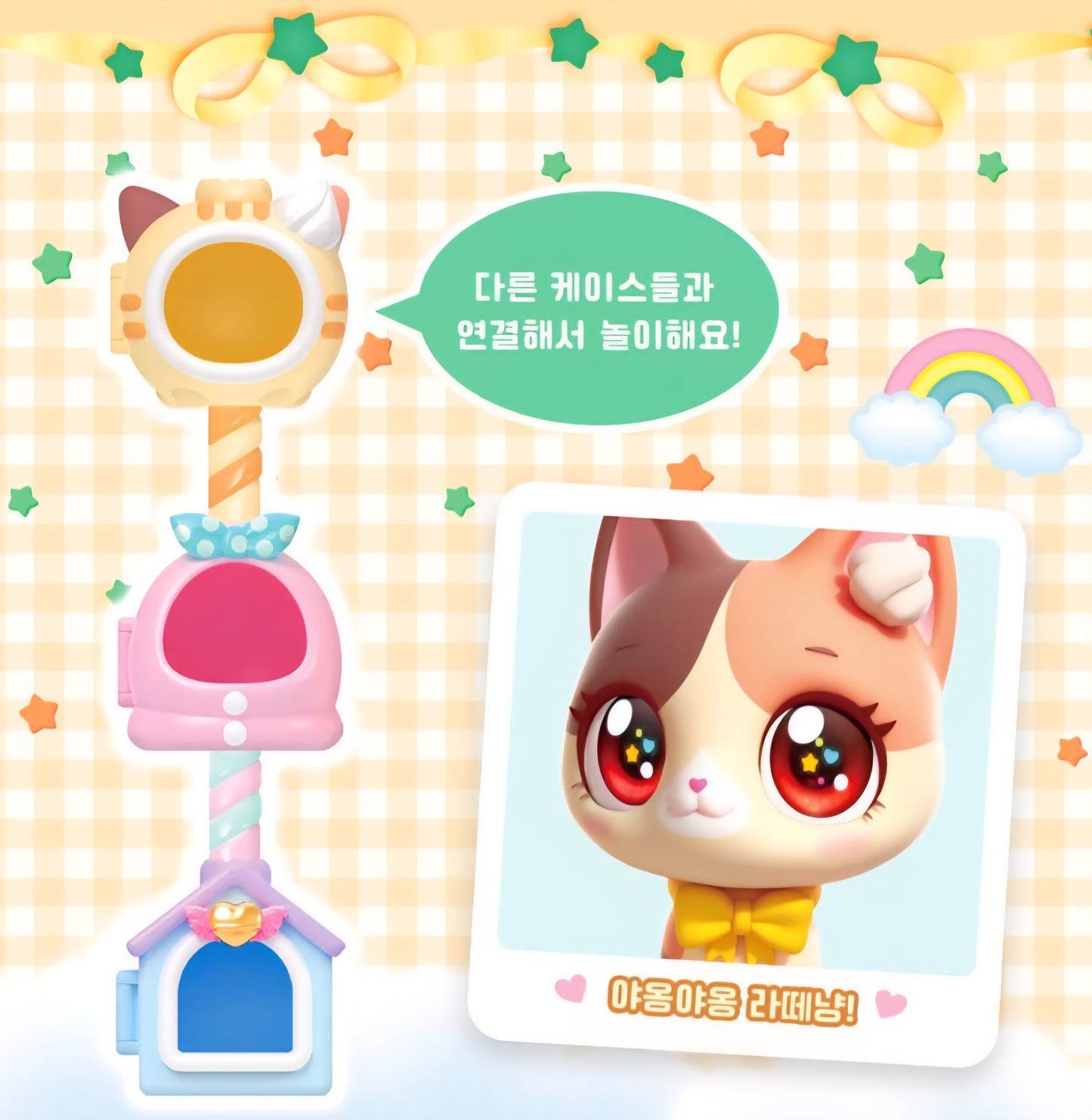 WISH CAT 라떼냥