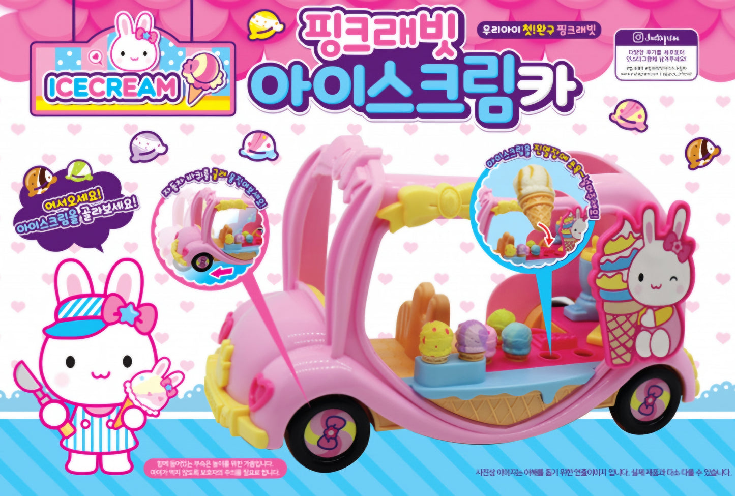 PINK RABBIT ICE CREAM CAR