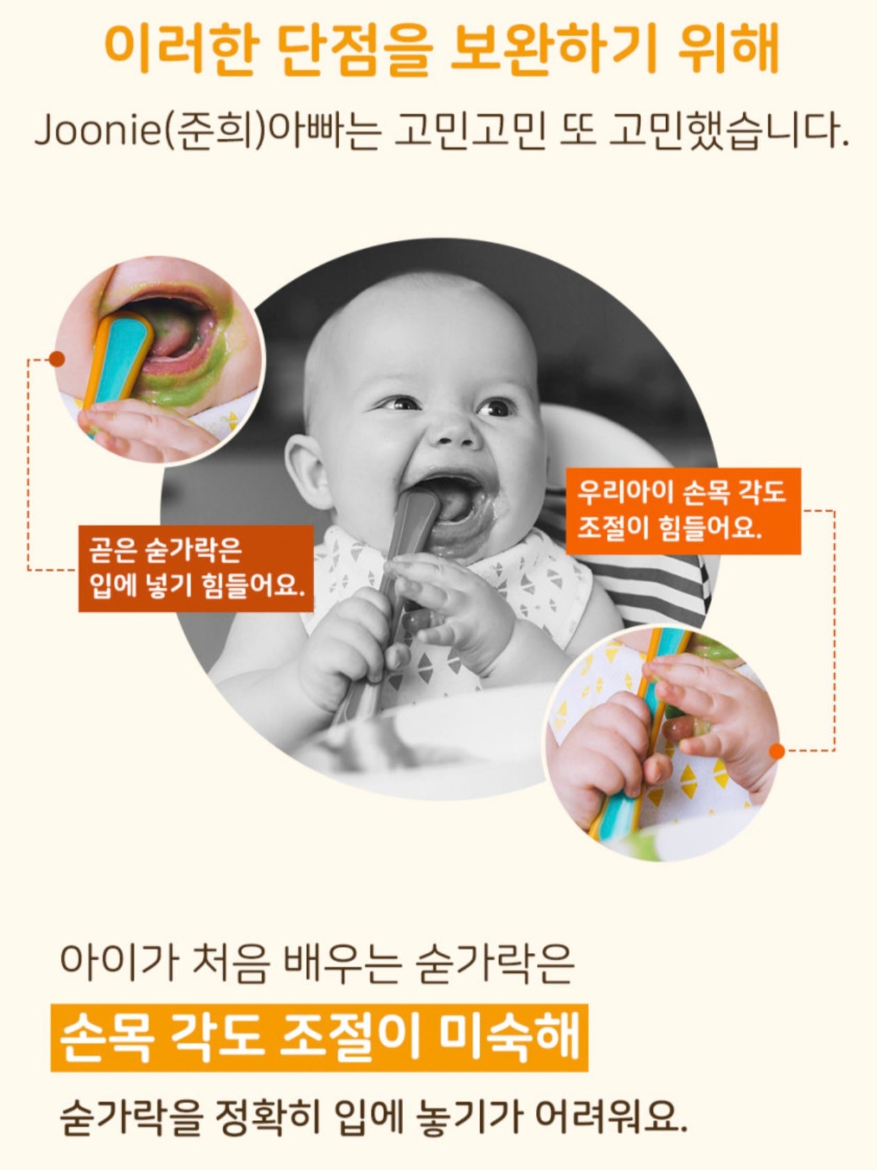 JOONIE SELF DIRECTED UTENSIL SET WITH CASE