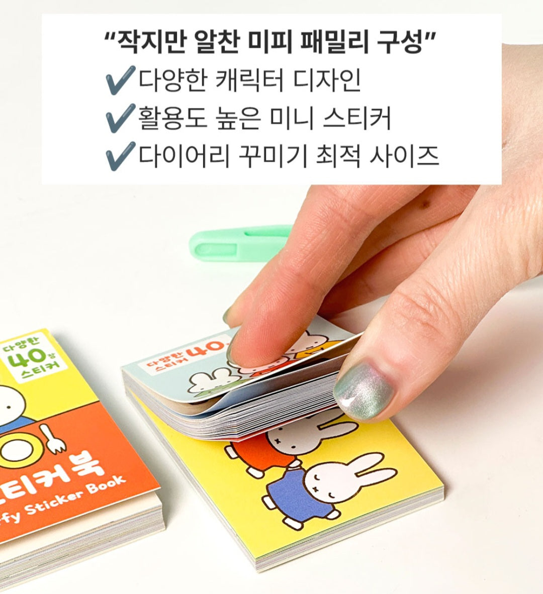 MIFFY MINI STICKER BOOK