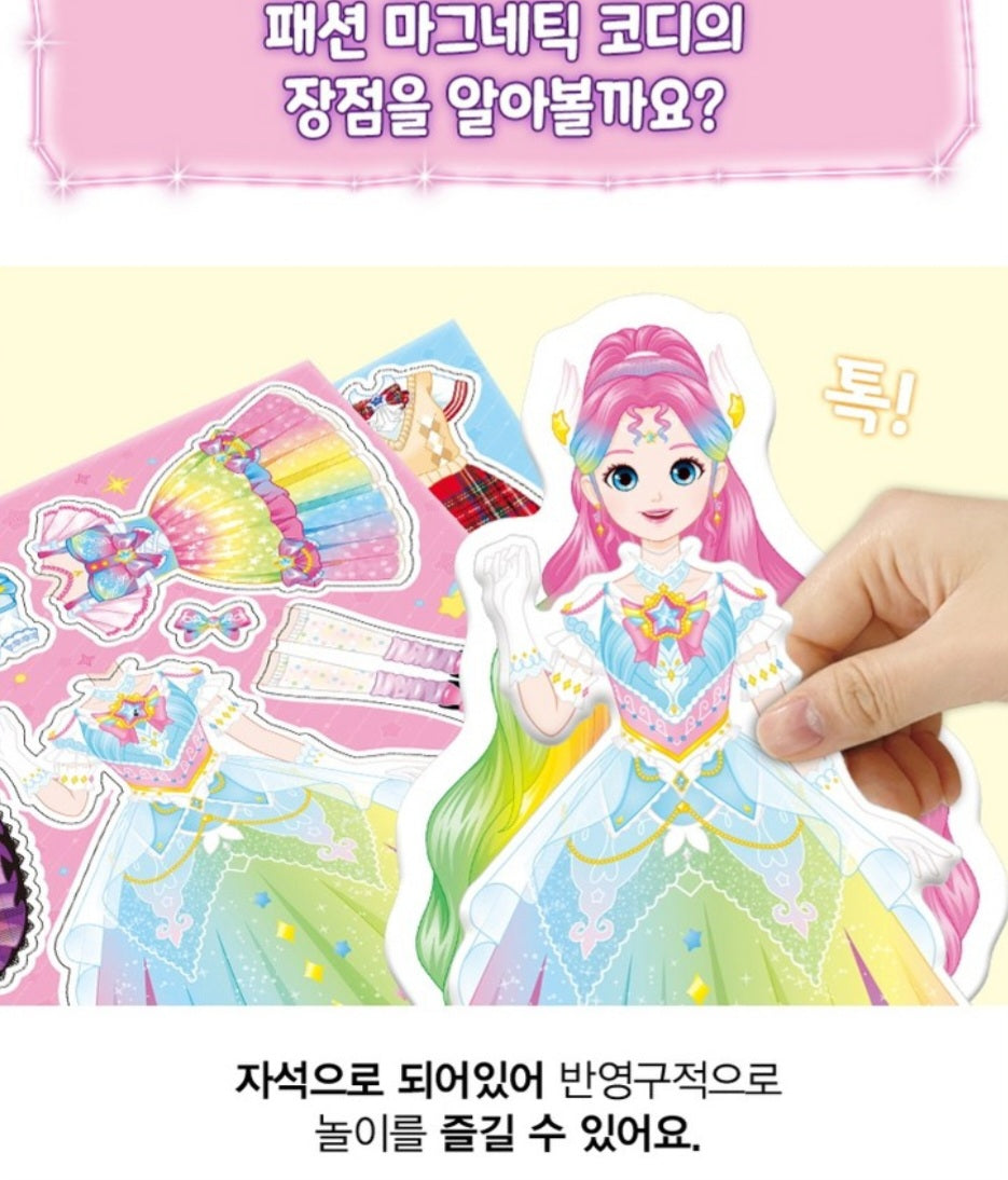TEENIEPING AURORA PRINCE MAGNETIC SHOP
