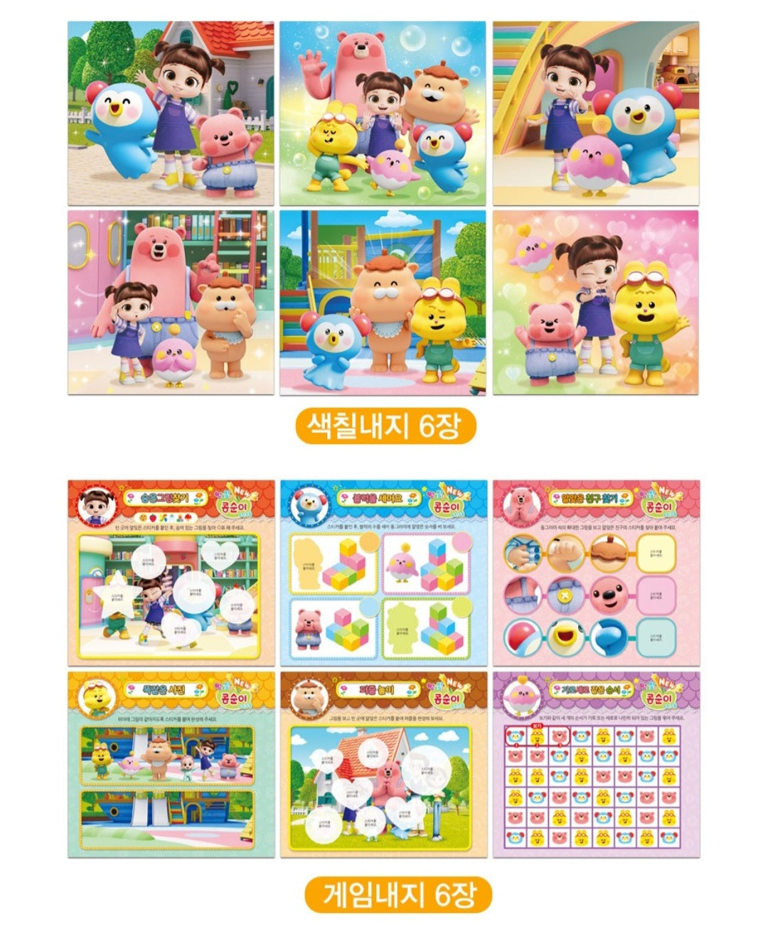 KONGSUNI DOODLE BOOK