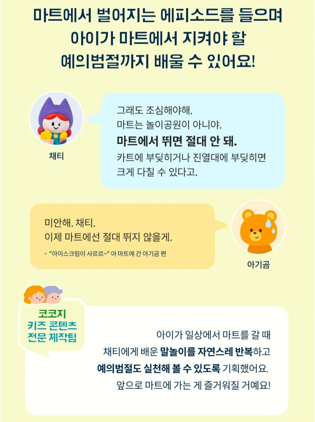KOKOZI KOREAN LANGUAGE WORD PLAY 8 SET