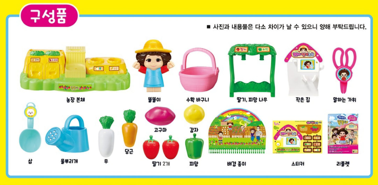 똘똘이 STRAWBERRY FARM PLAYSET