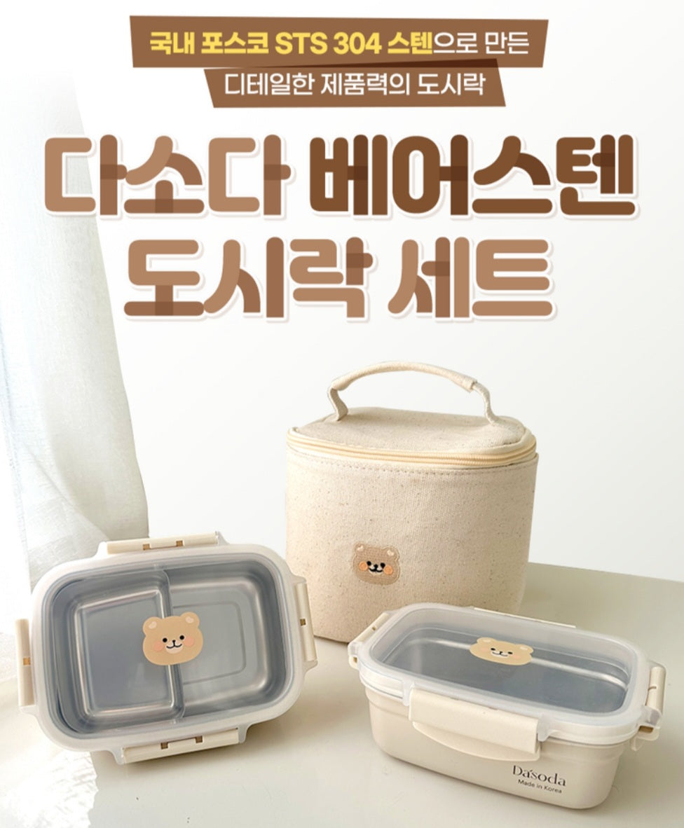 CUTIE BEAR STAINLESS BENTO