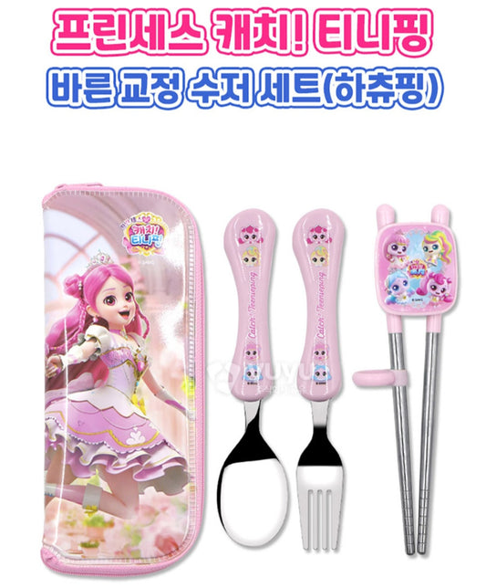 TEENIEPING HACHUPING UTENSILS
