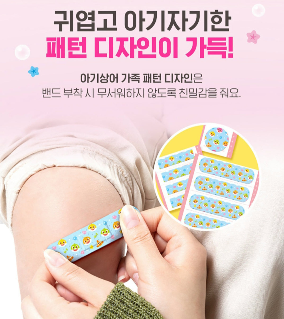 BABY SHARK BANDAID