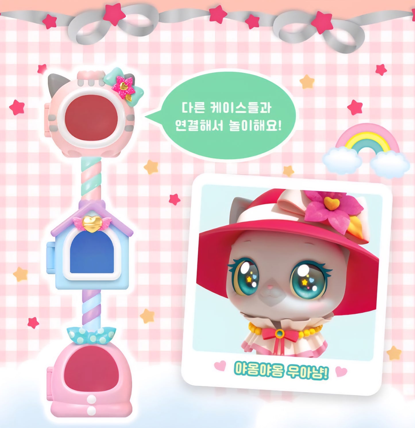 WISH CAT 우아냥