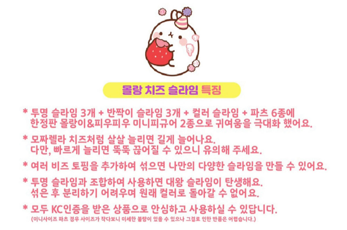 MOLANG DIY SLIME SET