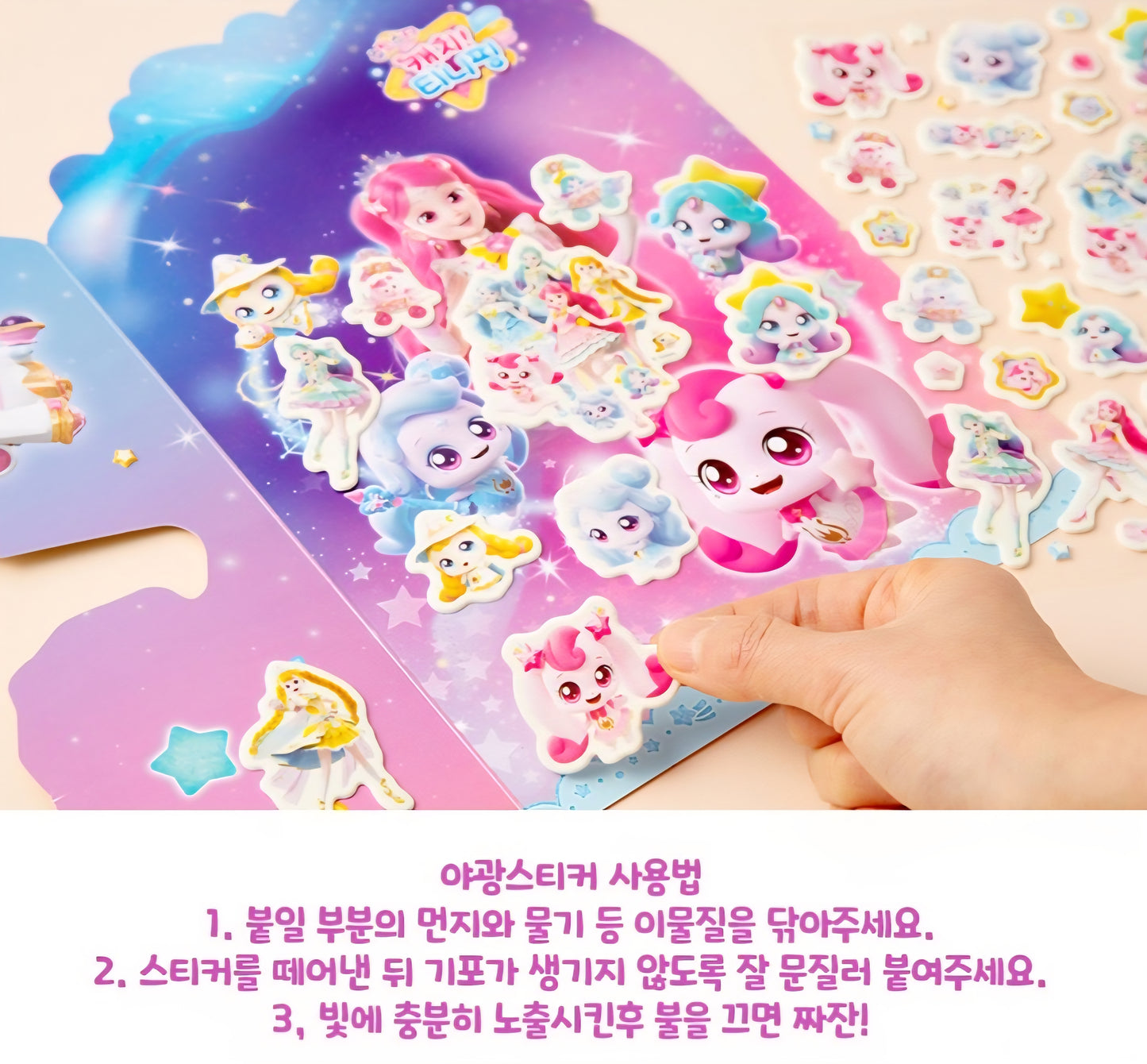 TEENIEPING GLOW IN THE DARK STICKERS