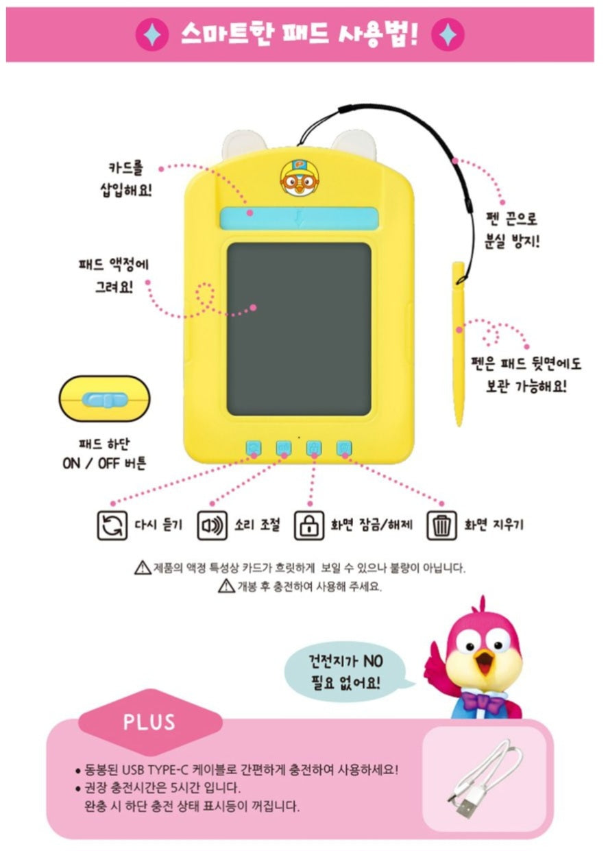 PORORO KOREAN DRAWING SOUND CARD