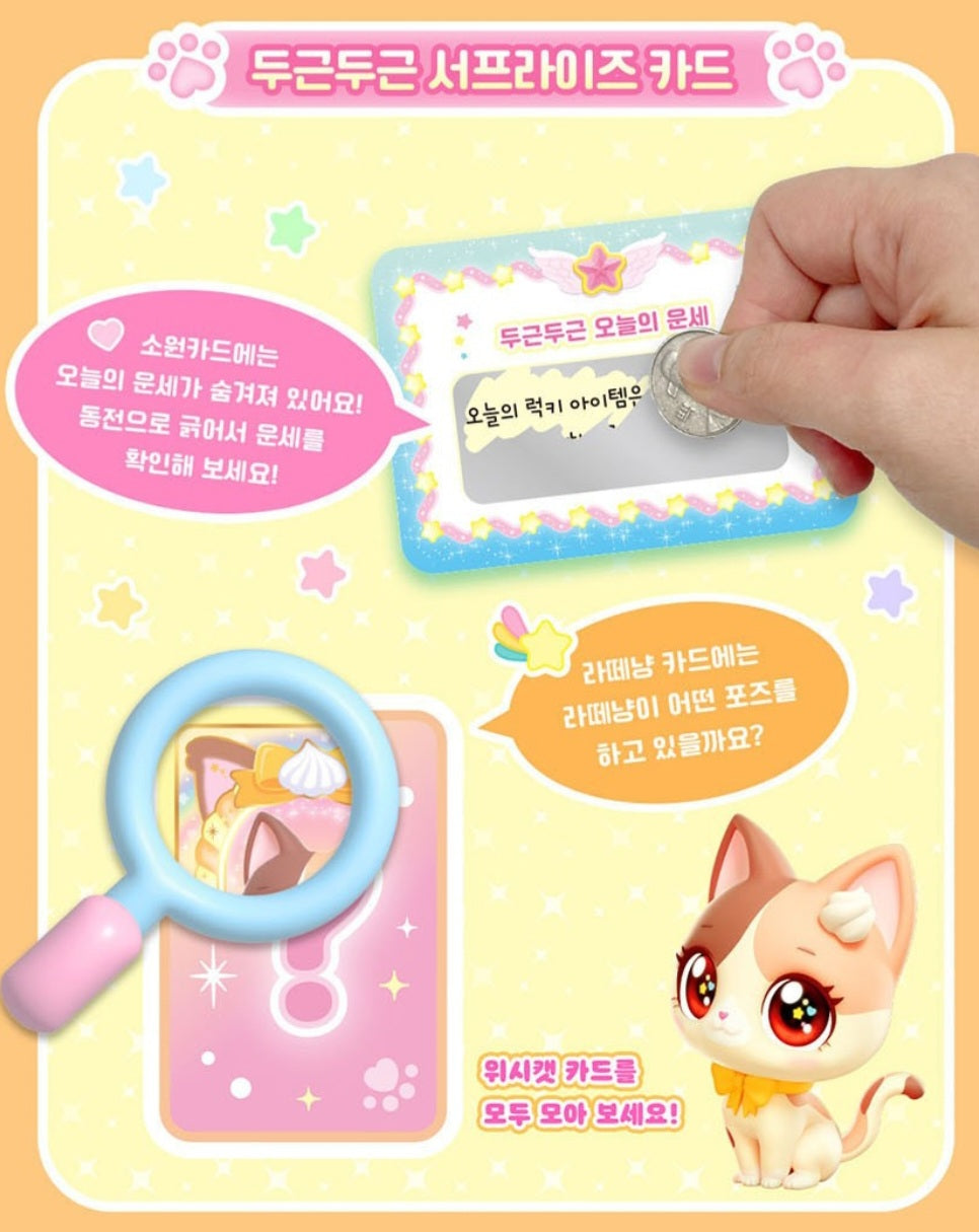 WISH CAT 라떼냥
