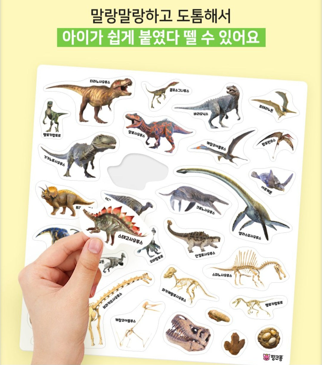 BEBE FINN REAL DINOSAUR STICKER BAG