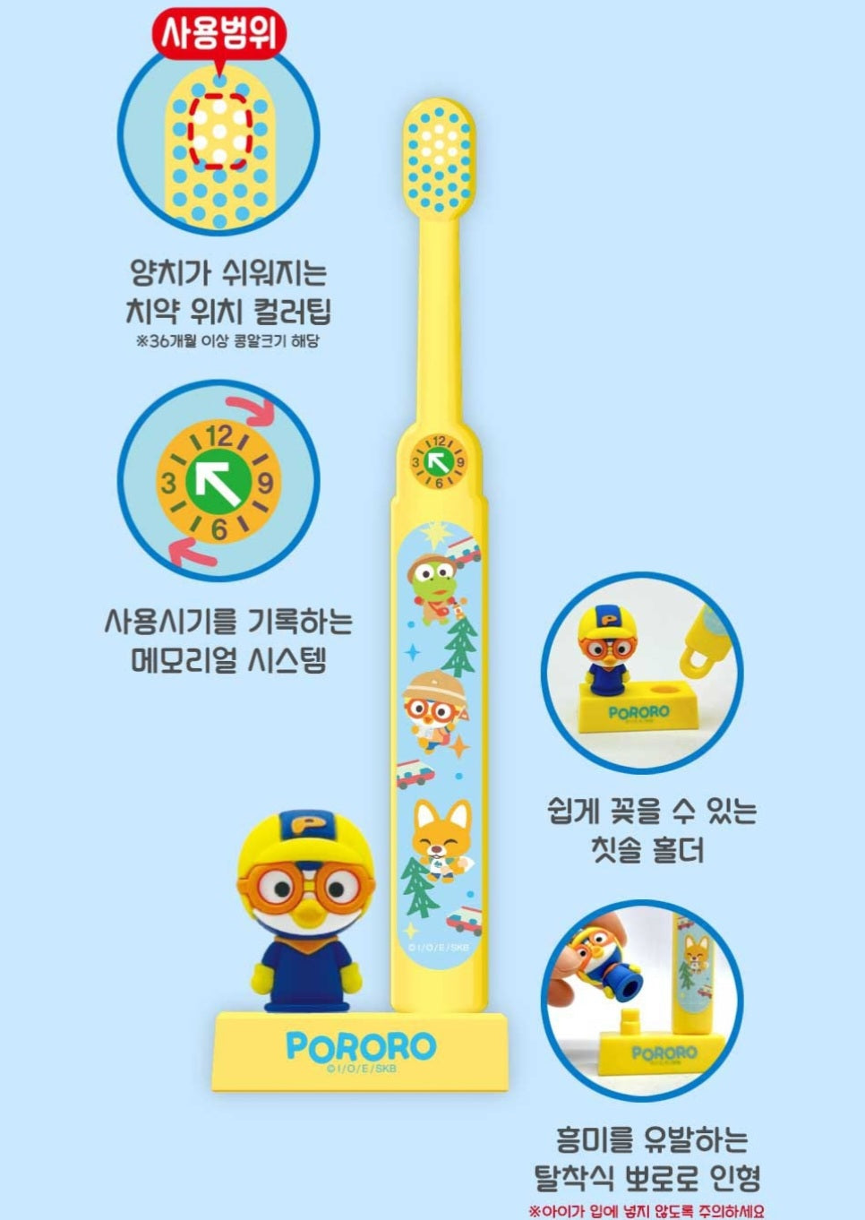 PORORO TOOTHBRUSH SET