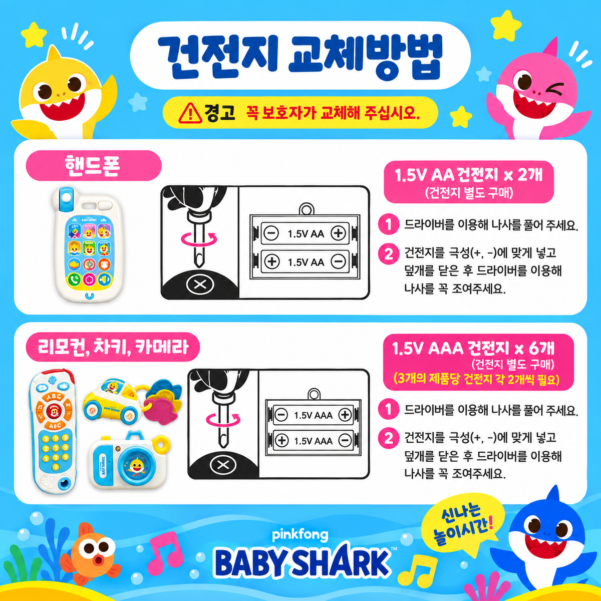 BABY SHARK BABY 1ST SMART LEARNING