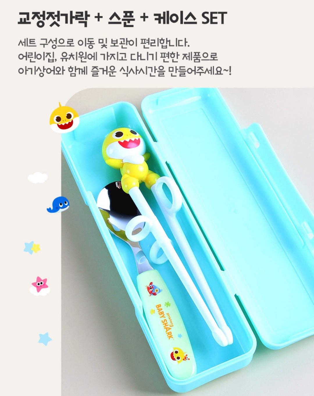 BABY SHARK 3PC UTENSILS