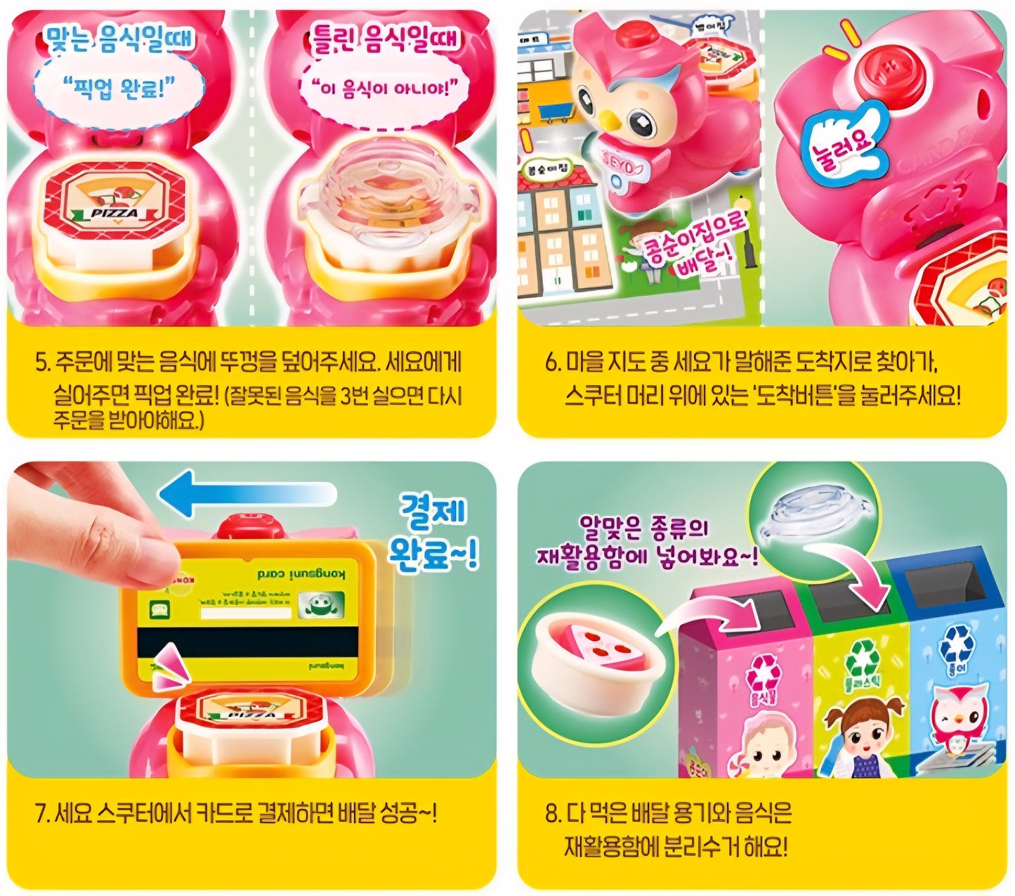 KONGSUNI DELIVERY