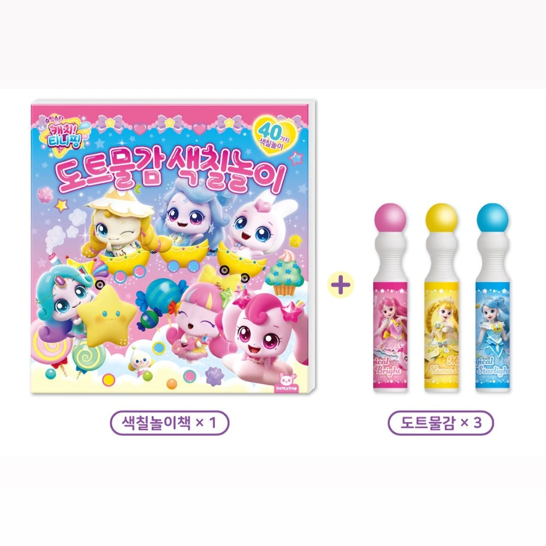 TEENIEPING SHOOTING STAR DOT MARKER SET