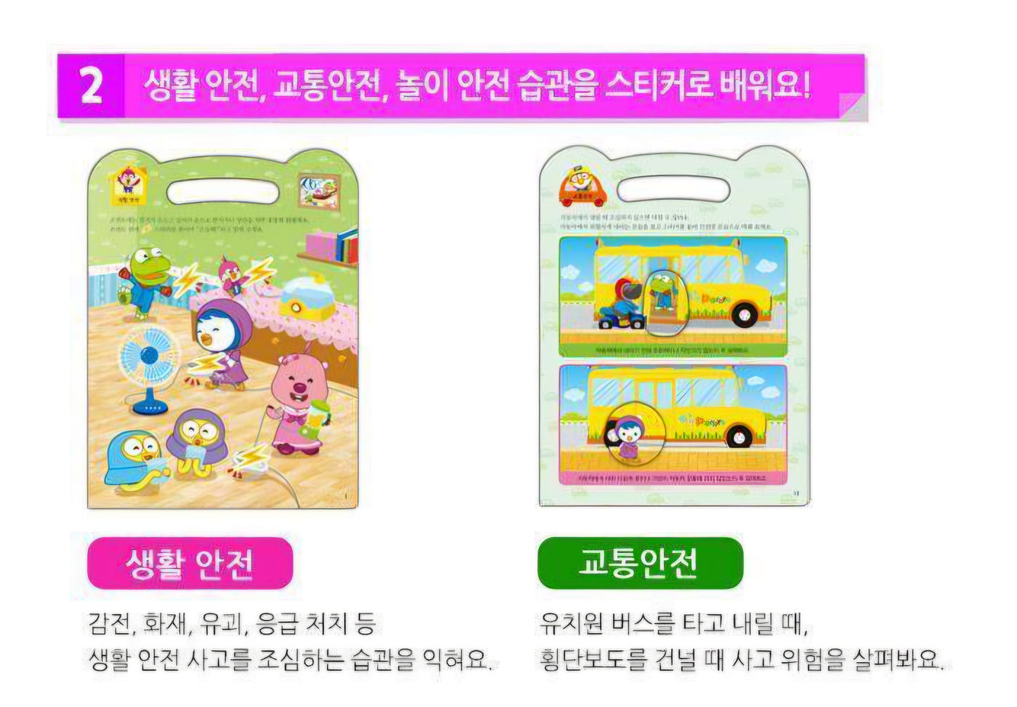 PORORO SAFETY KING STICKER