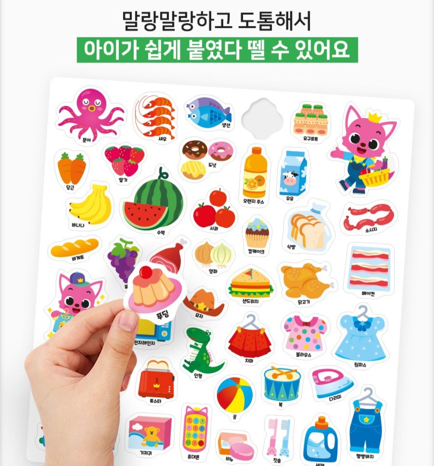 PINKFONG MART STICKER BAG