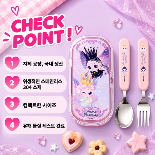 TEENIEPING LEGEND PING TODDLER UTENSILS