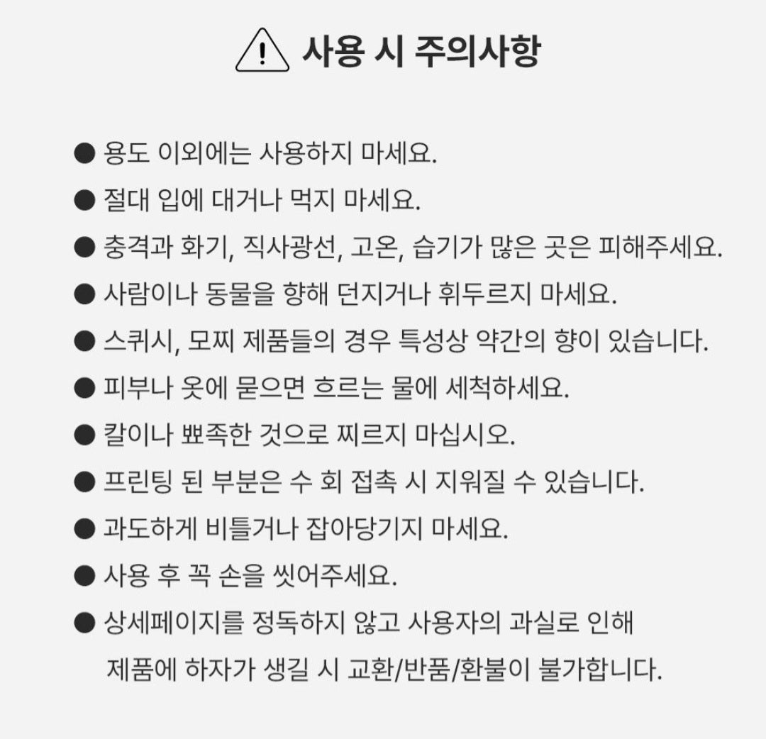 SLIMY 미끌볼 RANDOM