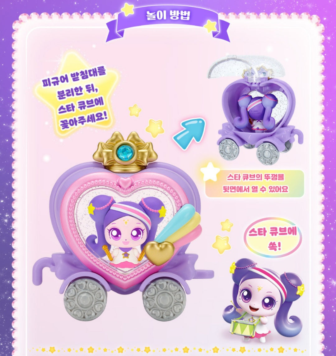TEENIEPING 다롱핑 FIGURE
