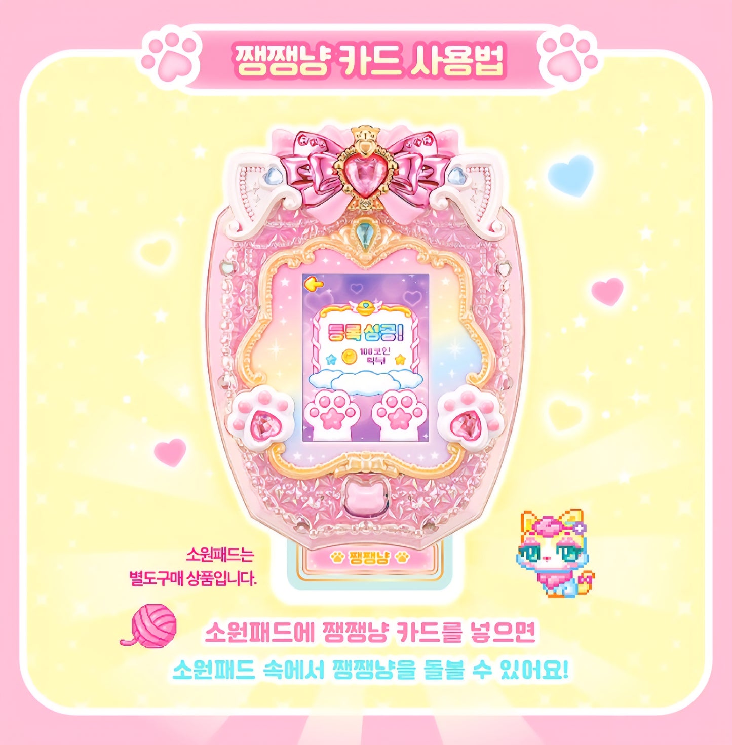 WISH CAT 쨍쨍냥