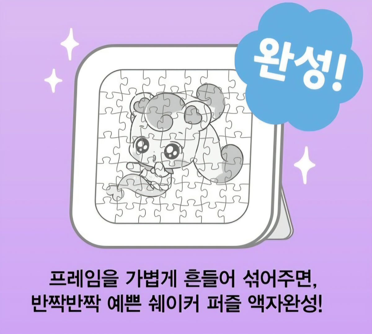 TEENIEPING GLITTER PUZZLE