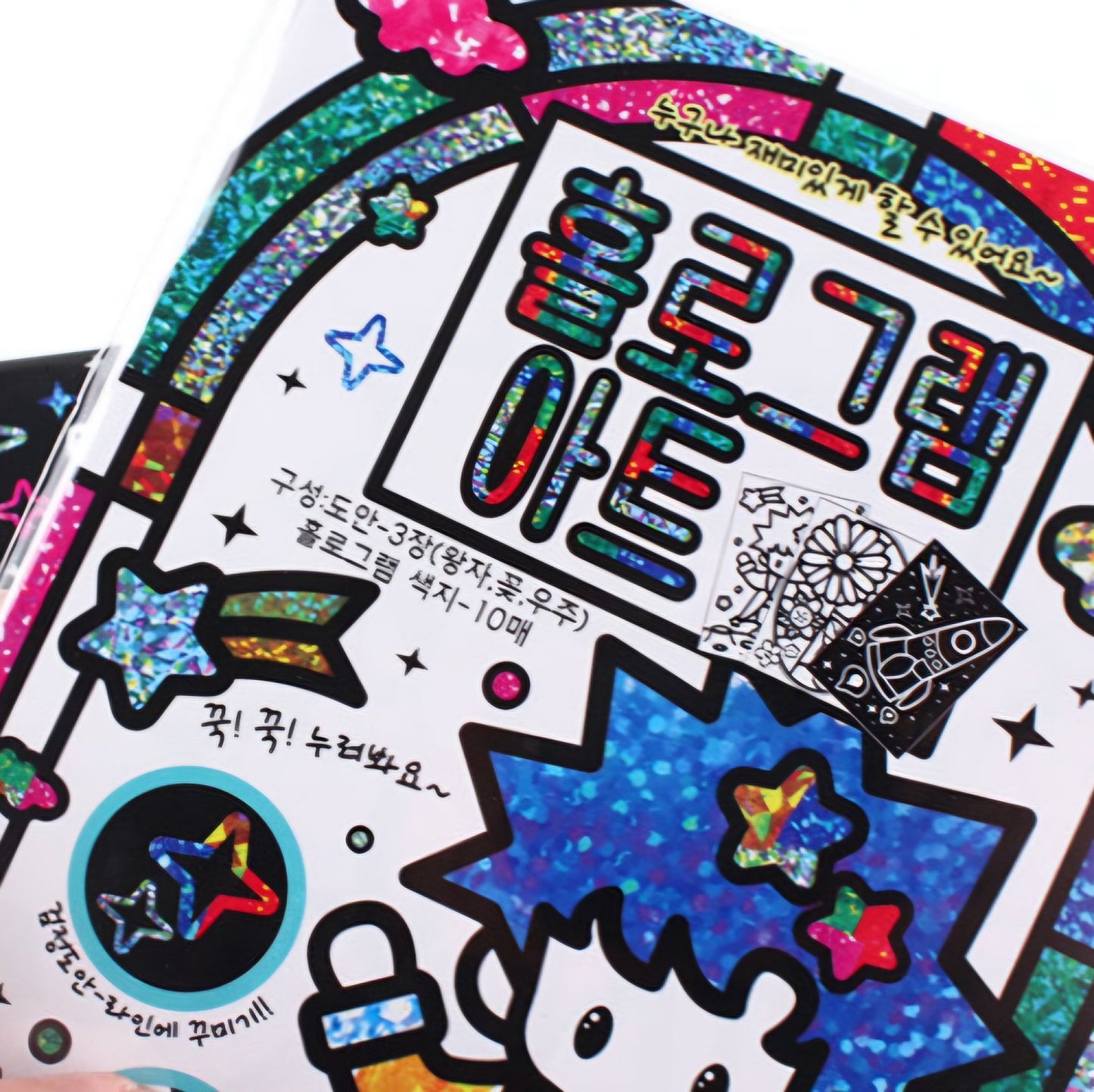 SHINY HOLOGRAM ART 4PC SET