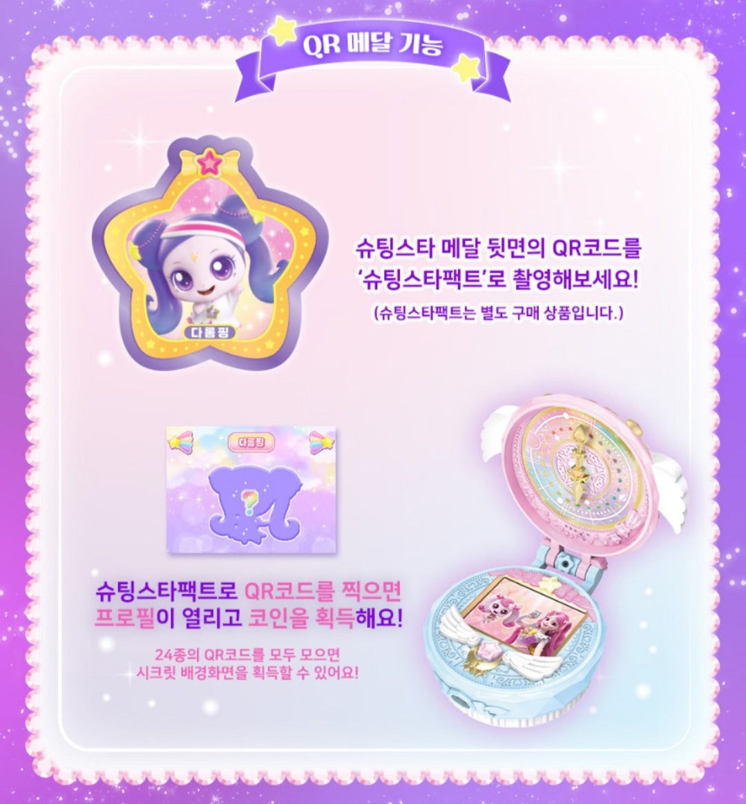 TEENIEPING 다롱핑 FIGURE