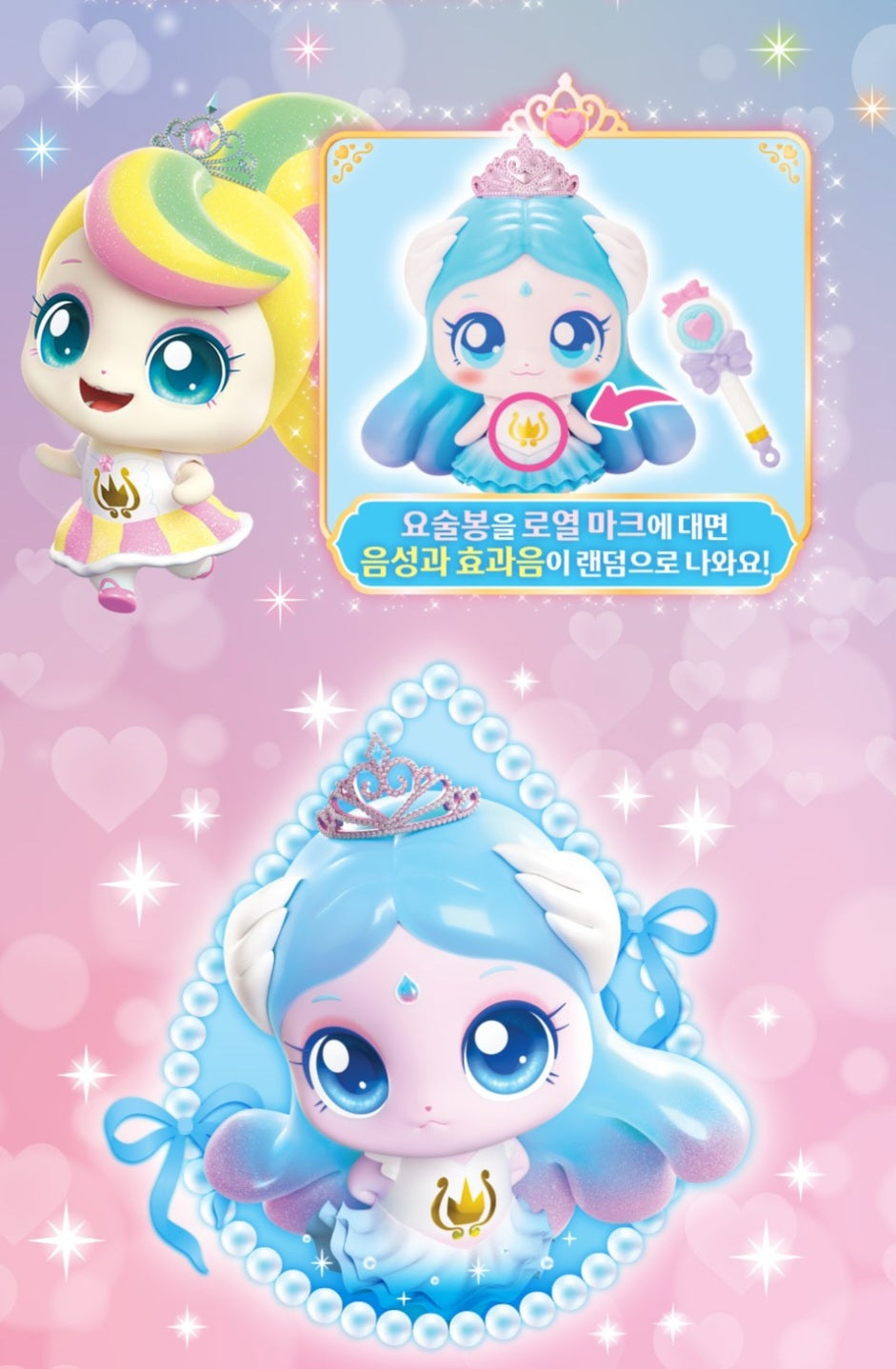 PRINCESS TEENIEPING 사뿐핑