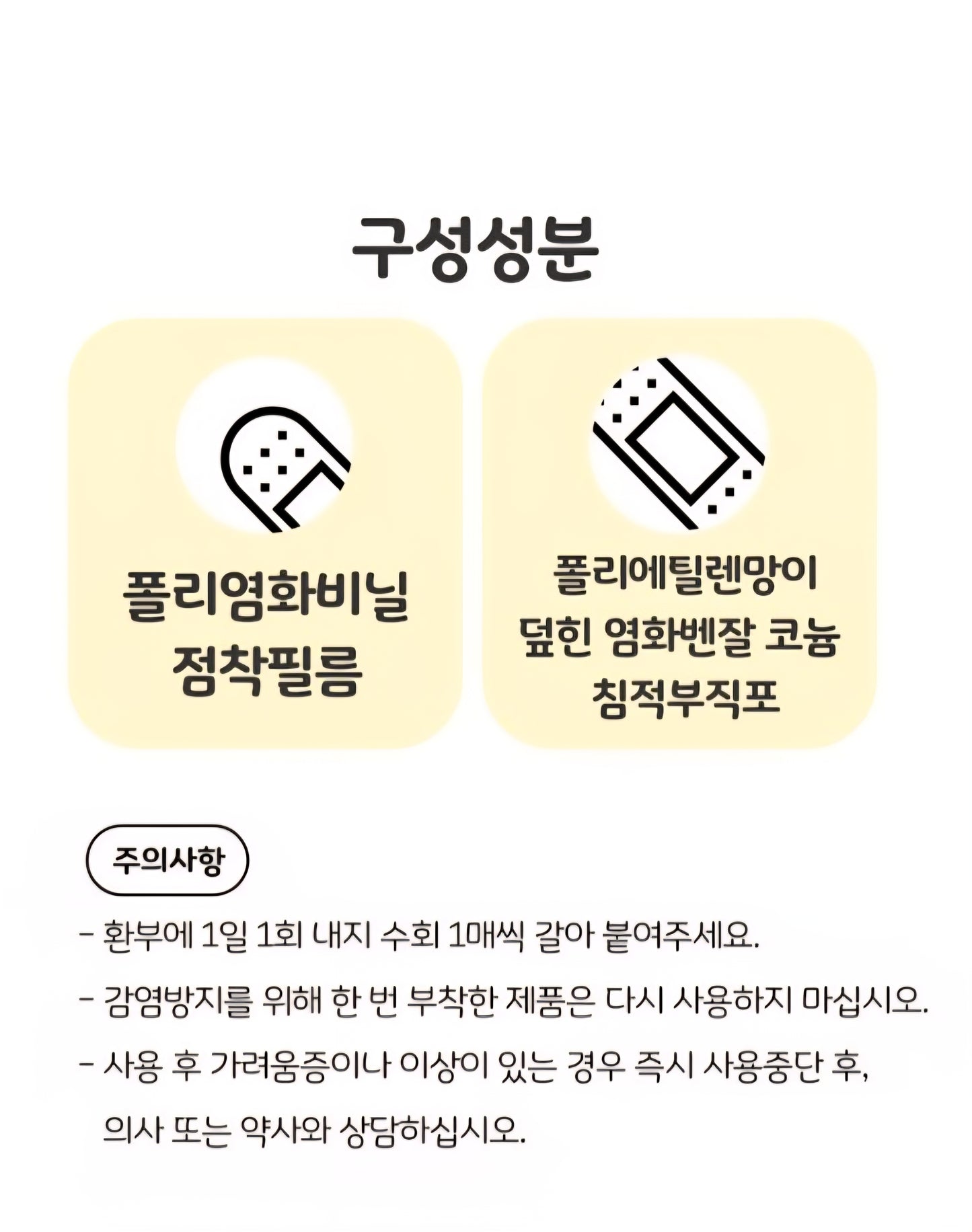 DORAEMON BANDAID 50PCS